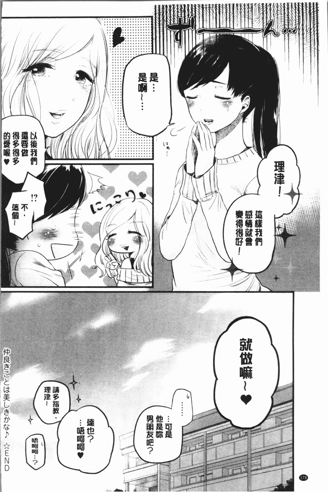 [もものユーカ]无遮盖漫画之ふしだらなわたしたち本子