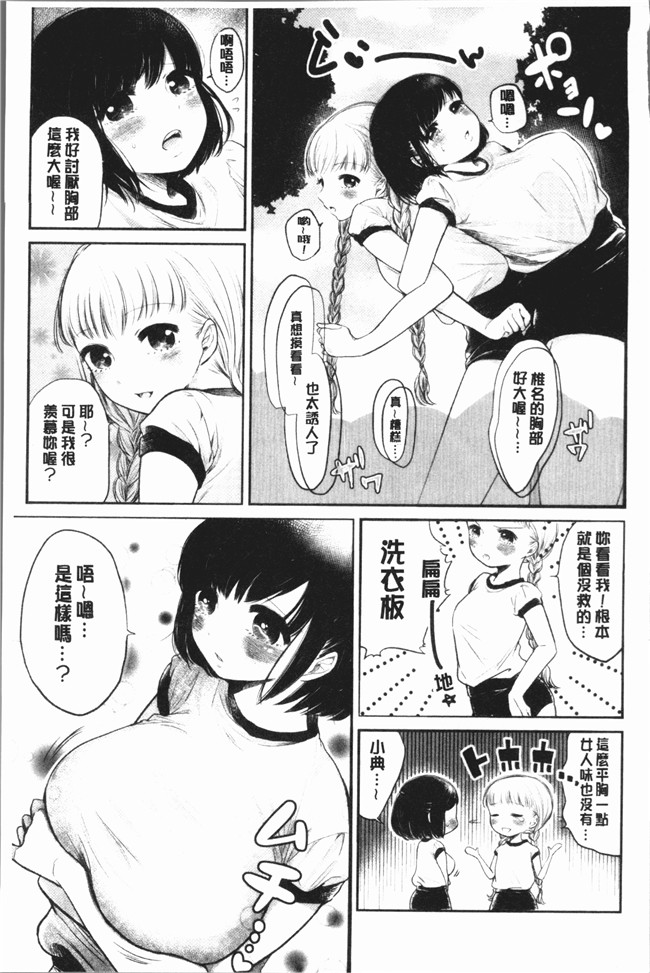 [もものユーカ]无遮盖漫画之ふしだらなわたしたち本子