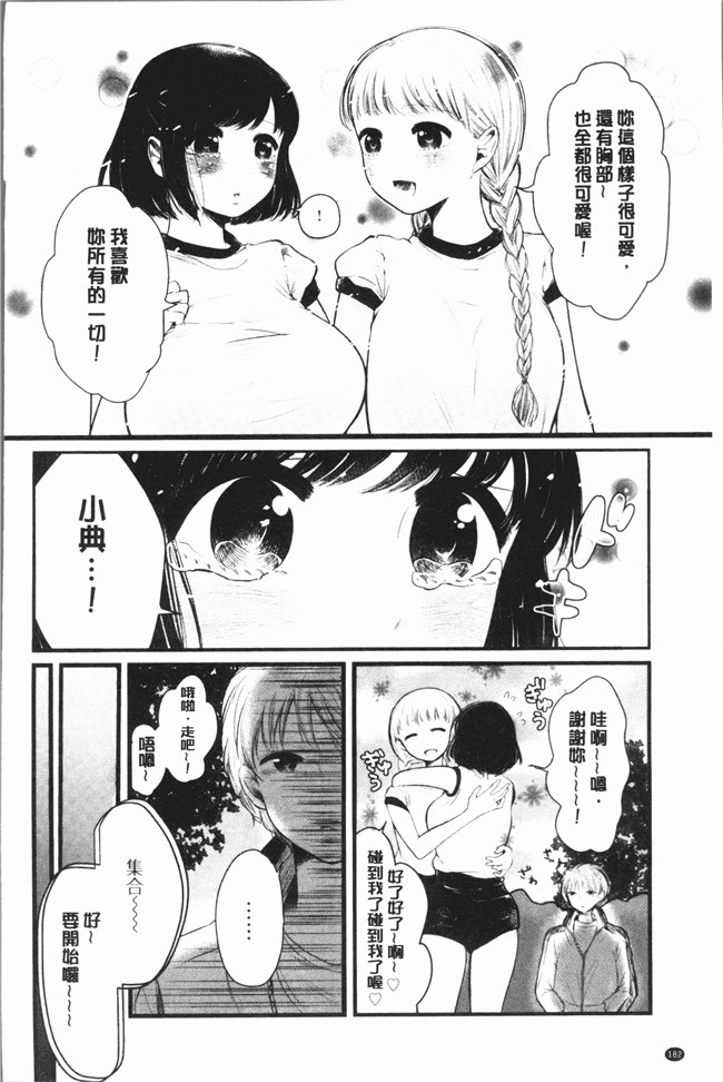 [もものユーカ]无遮盖漫画之ふしだらなわたしたち本子