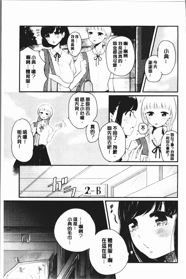 [もものユーカ]无遮盖漫画之ふしだらなわたしたち本子