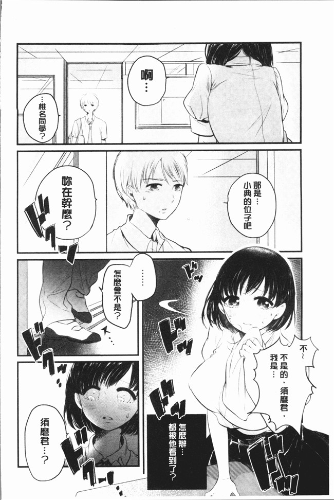 [もものユーカ]无遮盖漫画之ふしだらなわたしたち本子