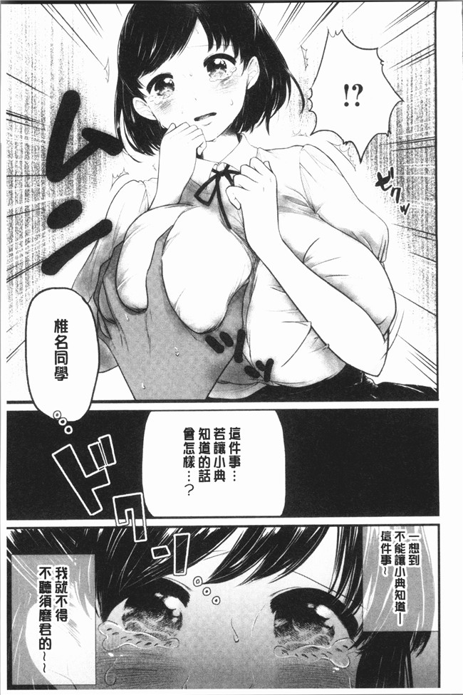 [もものユーカ]无遮盖漫画之ふしだらなわたしたち本子