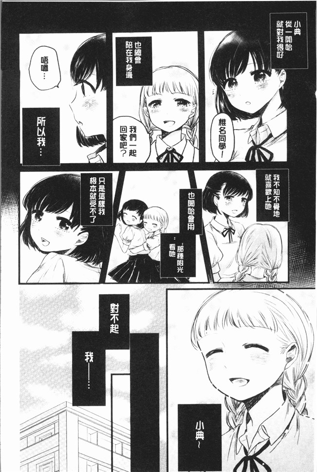 [もものユーカ]无遮盖漫画之ふしだらなわたしたち本子