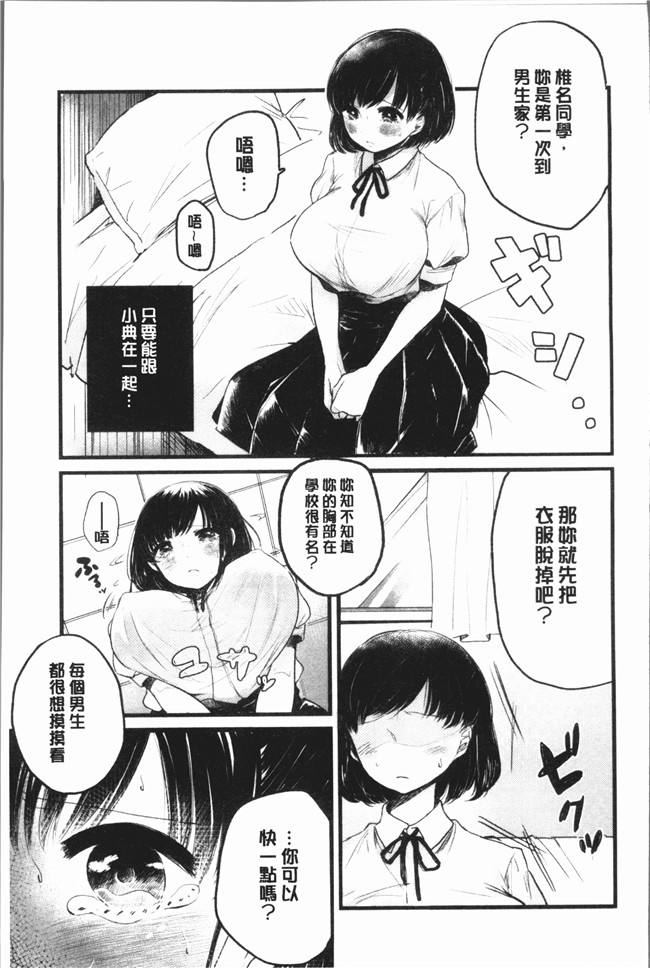 [もものユーカ]无遮盖漫画之ふしだらなわたしたち本子