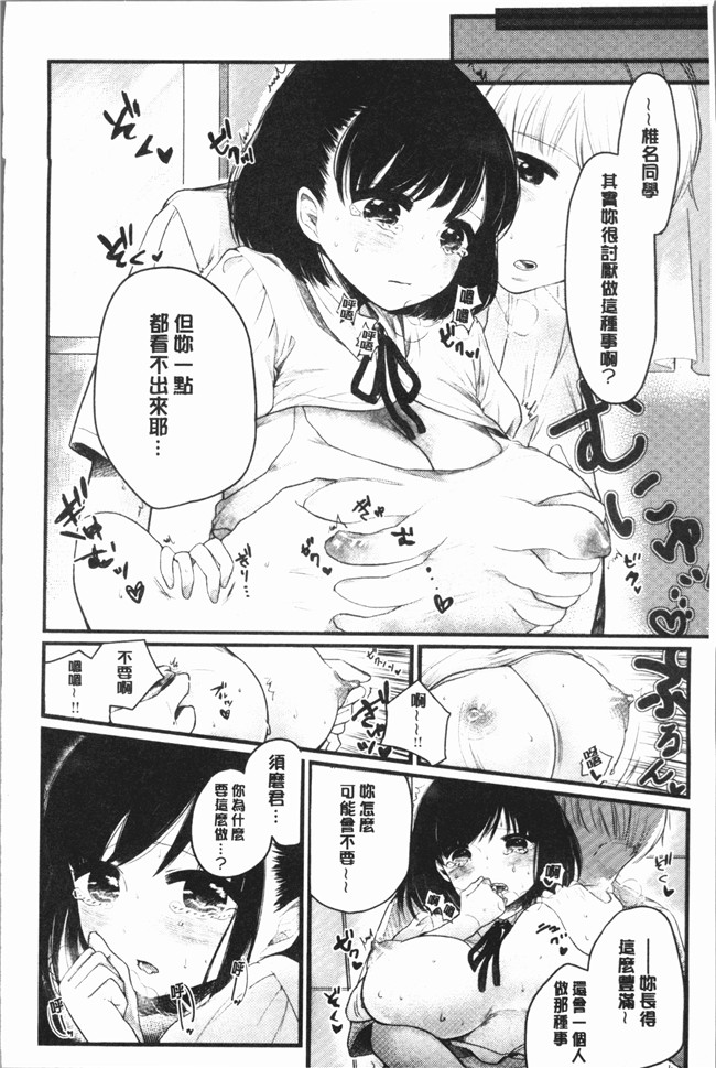 [もものユーカ]无遮盖漫画之ふしだらなわたしたち本子