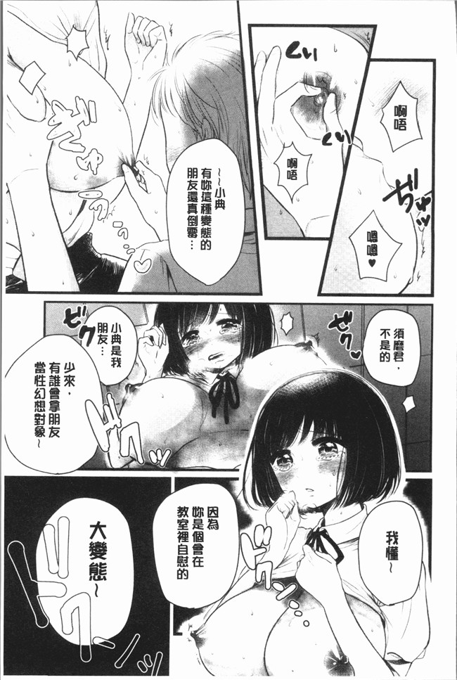 [もものユーカ]无遮盖漫画之ふしだらなわたしたち本子