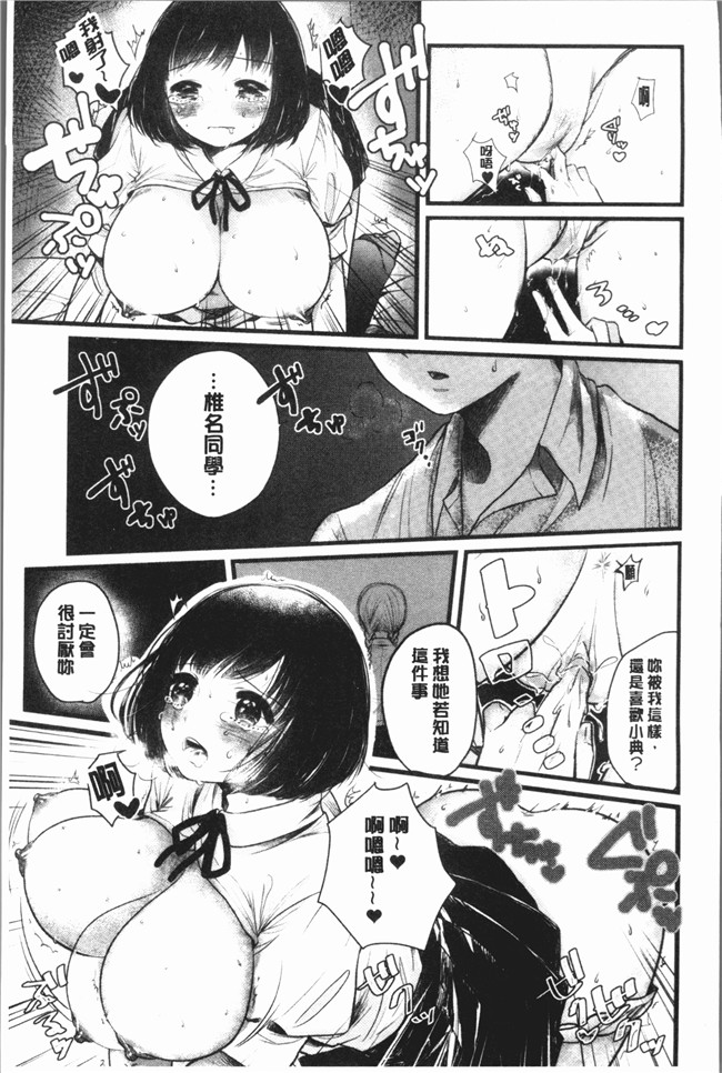 [もものユーカ]无遮盖漫画之ふしだらなわたしたち本子