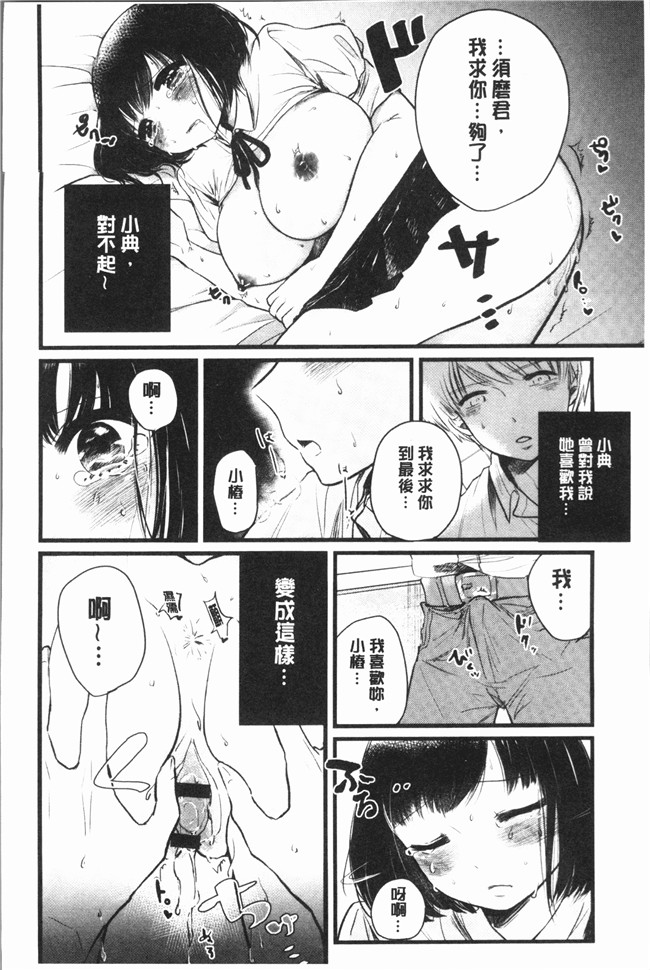 [もものユーカ]无遮盖漫画之ふしだらなわたしたち本子