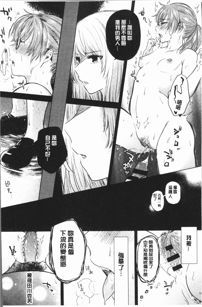 [もものユーカ]无遮盖漫画之ふしだらなわたしたち本子