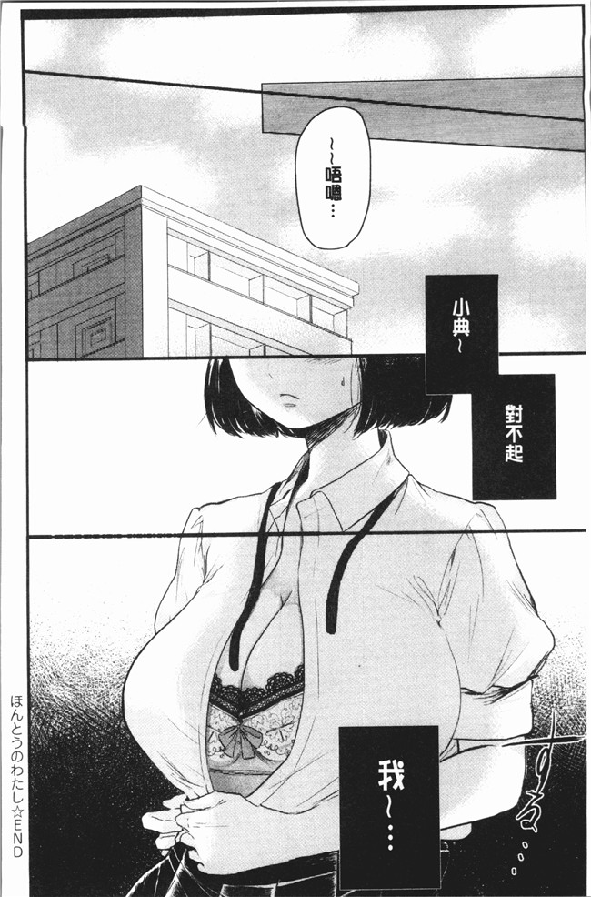 [もものユーカ]无遮盖漫画之ふしだらなわたしたち本子