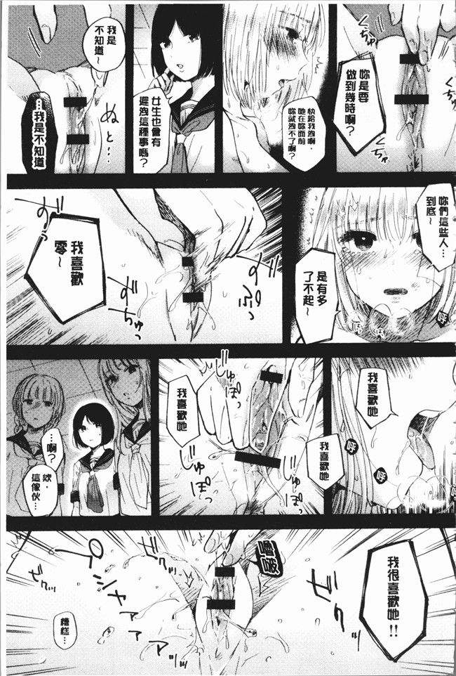 [もものユーカ]无遮盖漫画之ふしだらなわたしたち本子