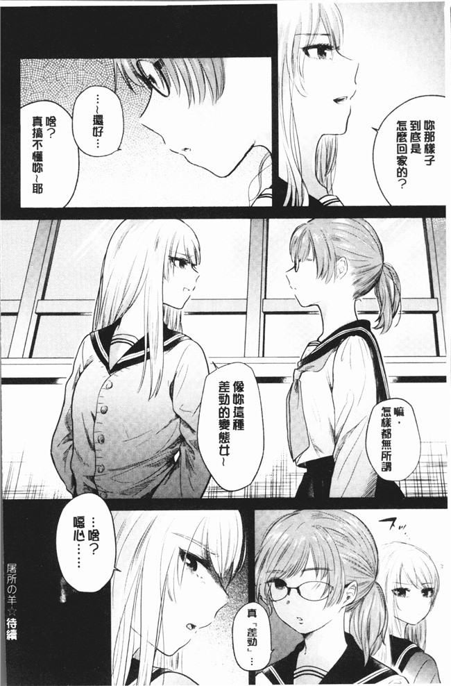 [もものユーカ]无遮盖漫画之ふしだらなわたしたち本子