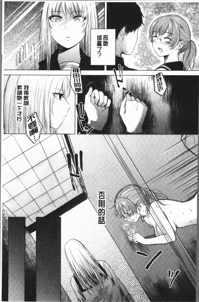 [もものユーカ]无遮盖漫画之ふしだらなわたしたち本子