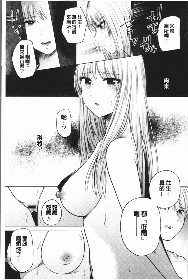 [もものユーカ]无遮盖漫画之ふしだらなわたしたち本子