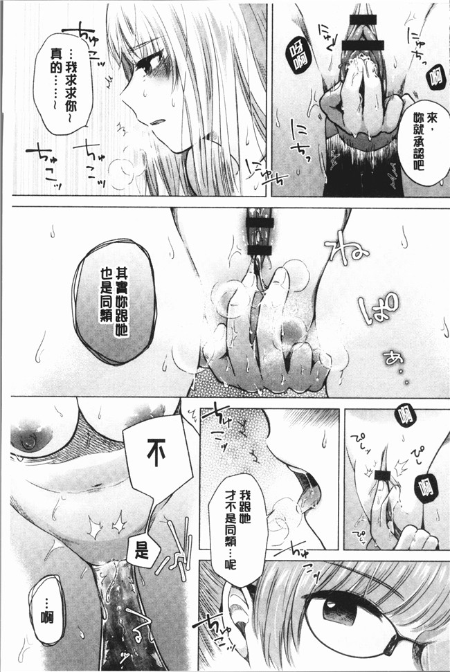 [もものユーカ]无遮盖漫画之ふしだらなわたしたち本子