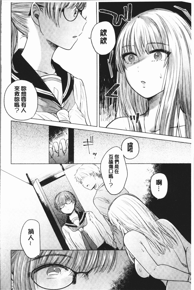 [もものユーカ]无遮盖漫画之ふしだらなわたしたち本子