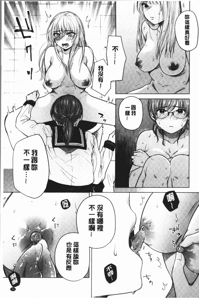 [もものユーカ]无遮盖漫画之ふしだらなわたしたち本子