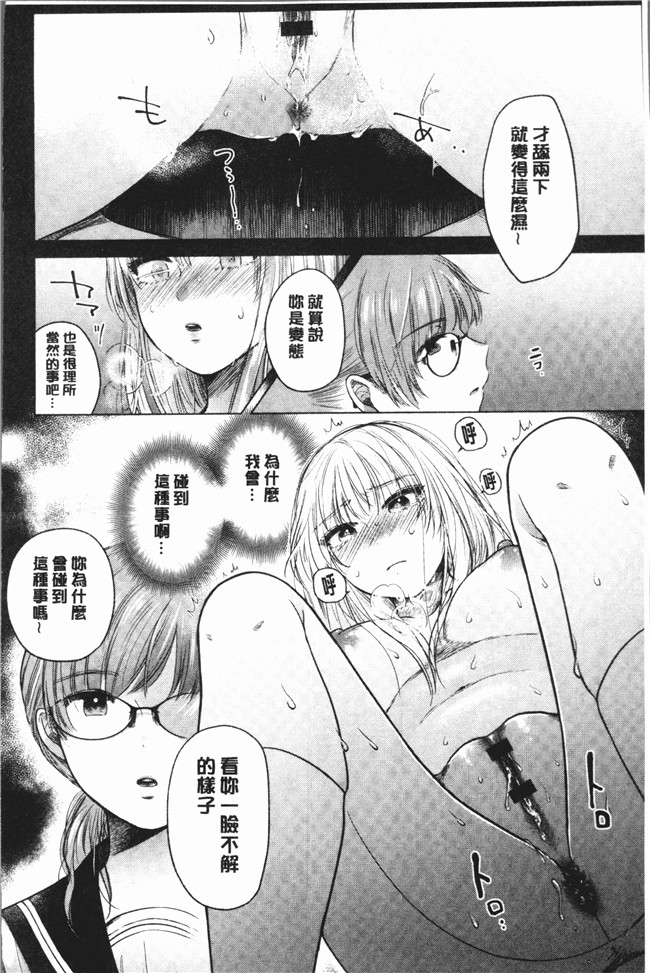 [もものユーカ]无遮盖漫画之ふしだらなわたしたち本子