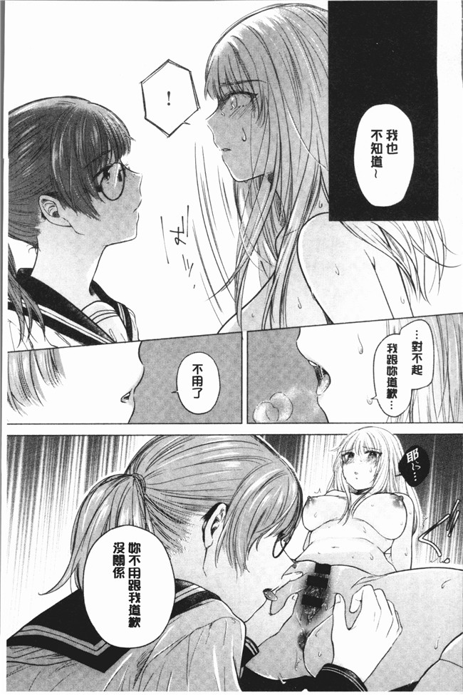 [もものユーカ]无遮盖漫画之ふしだらなわたしたち本子