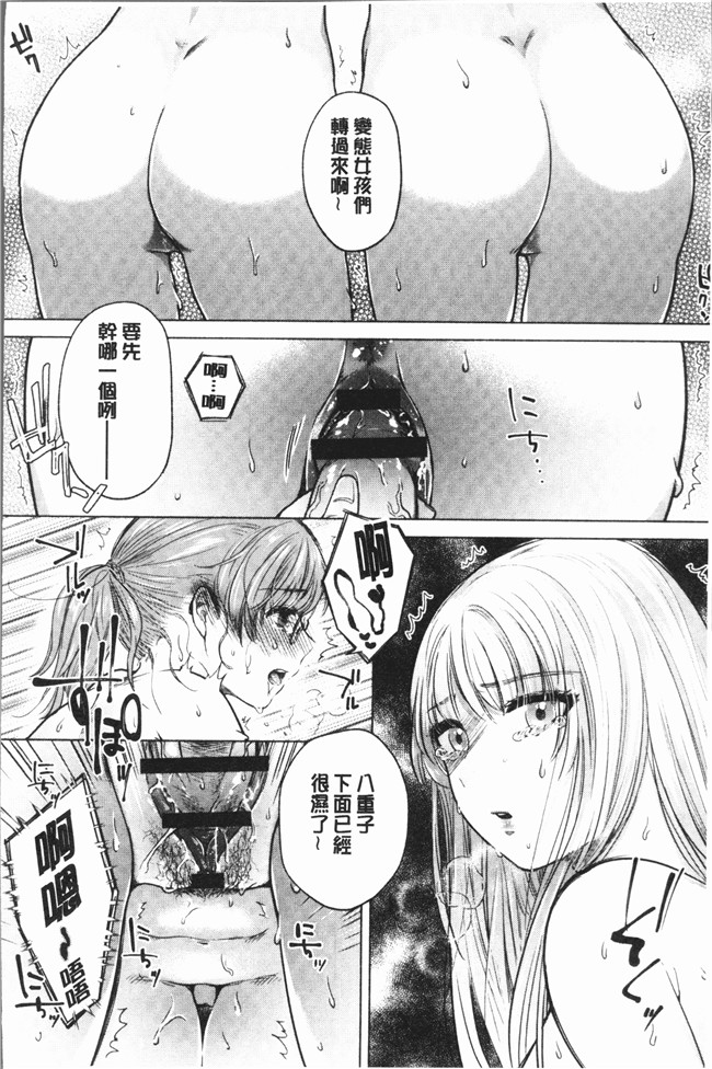 [もものユーカ]无遮盖漫画之ふしだらなわたしたち本子