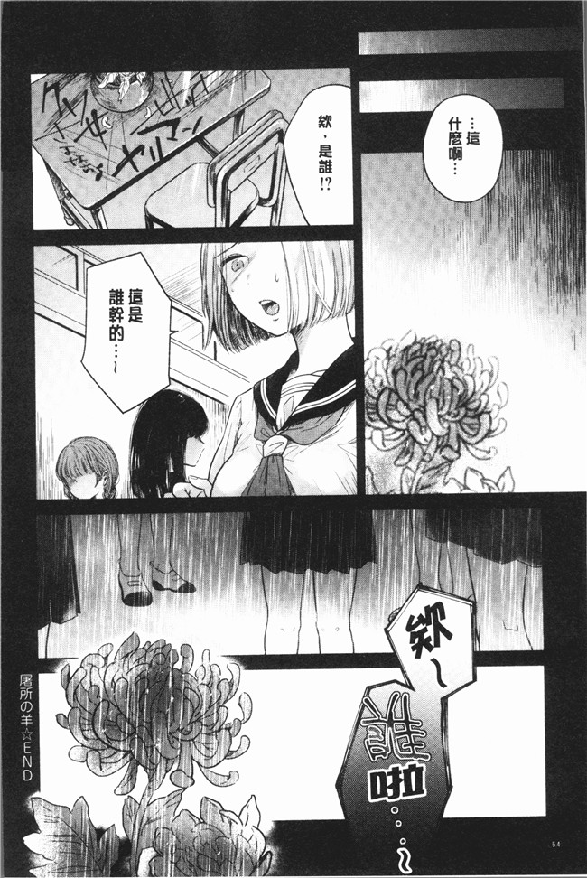 [もものユーカ]无遮盖漫画之ふしだらなわたしたち本子