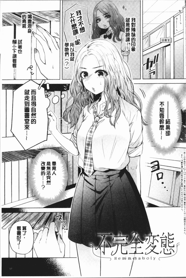 [もものユーカ]无遮盖漫画之ふしだらなわたしたち本子