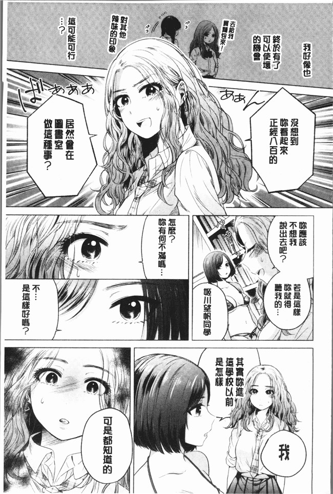 [もものユーカ]无遮盖漫画之ふしだらなわたしたち本子