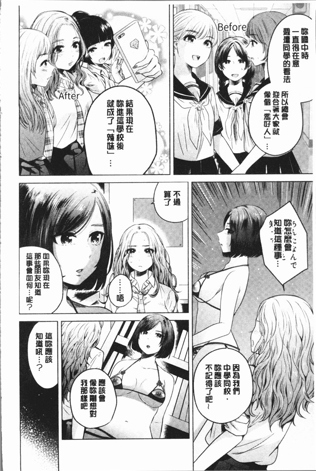 [もものユーカ]无遮盖漫画之ふしだらなわたしたち本子