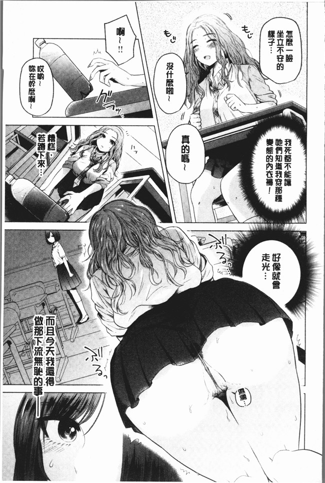 [もものユーカ]无遮盖漫画之ふしだらなわたしたち本子