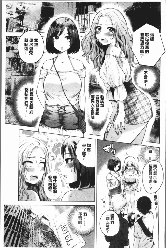 [もものユーカ]无遮盖漫画之ふしだらなわたしたち本子