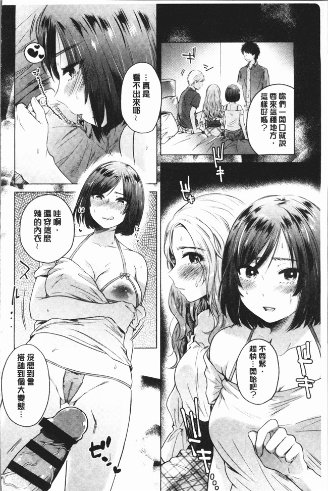 [もものユーカ]无遮盖漫画之ふしだらなわたしたち本子