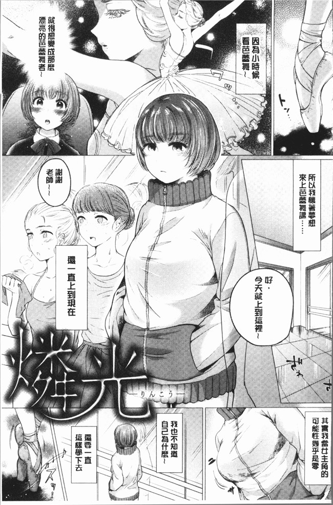 [もものユーカ]无遮盖漫画之ふしだらなわたしたち本子