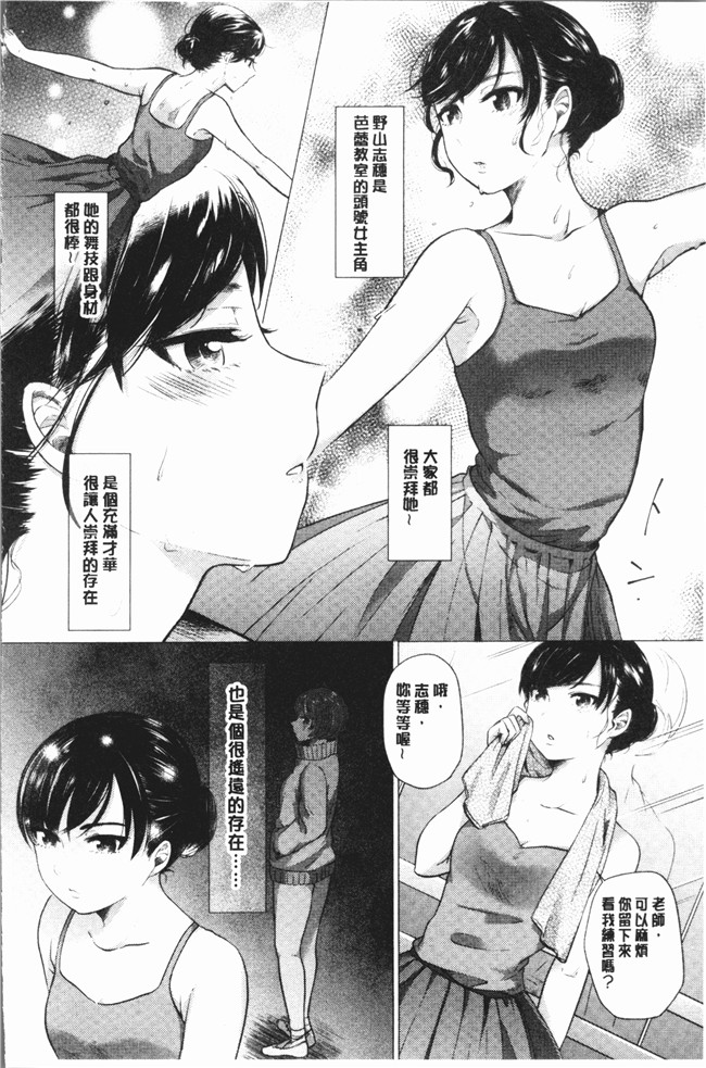 [もものユーカ]无遮盖漫画之ふしだらなわたしたち本子