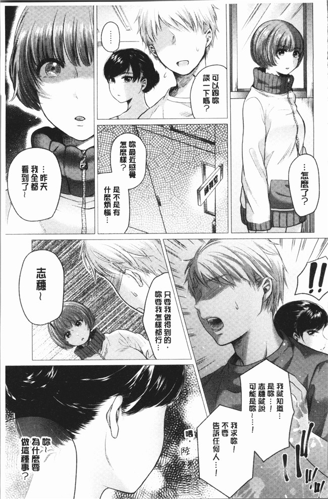 [もものユーカ]无遮盖漫画之ふしだらなわたしたち本子