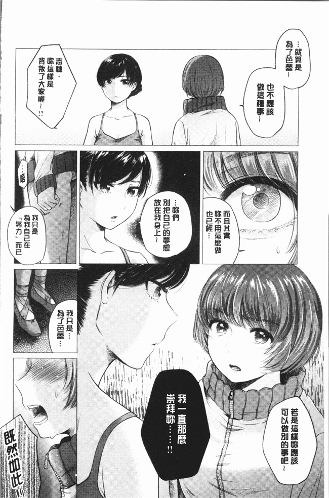 [もものユーカ]无遮盖漫画之ふしだらなわたしたち本子