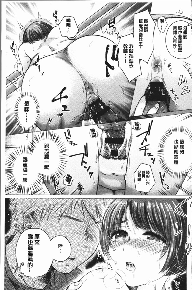 [もものユーカ]无遮盖漫画之ふしだらなわたしたち本子