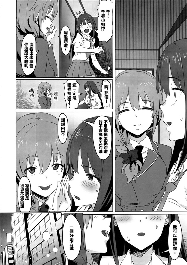 里番无遮盖漫画之[ピアニッシモ (ピジャ)] TOKIMEKI援交RHYTHM本子