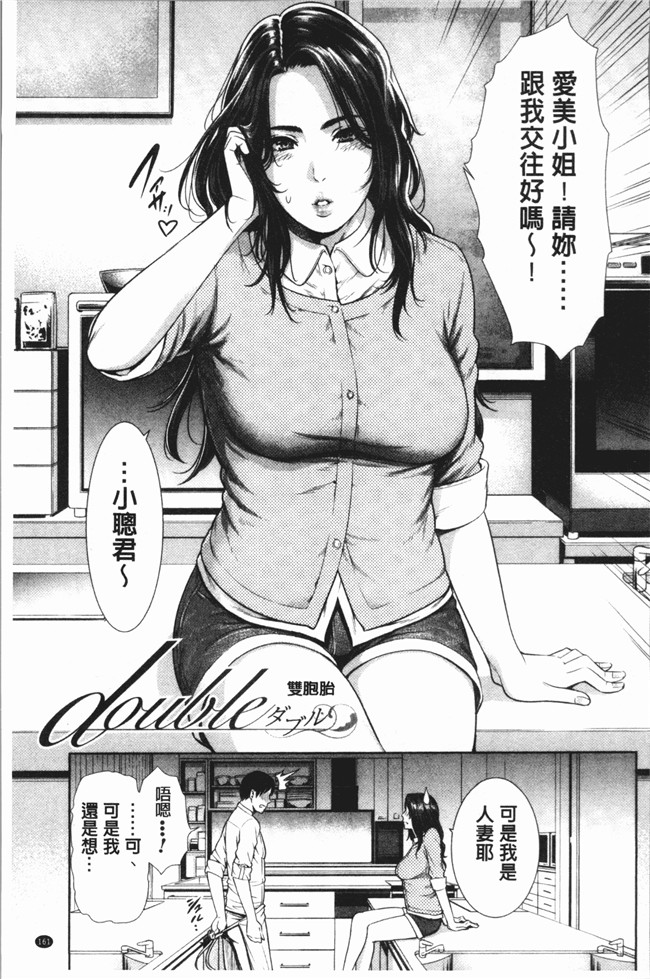 里番无修改漫画之[gonza]女教師は性欲を抑えられない