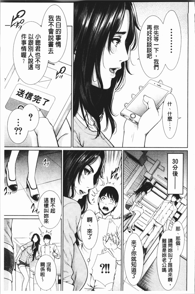 里番无修改漫画之[gonza]女教師は性欲を抑えられない