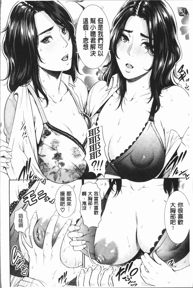 里番无修改漫画之[gonza]女教師は性欲を抑えられない