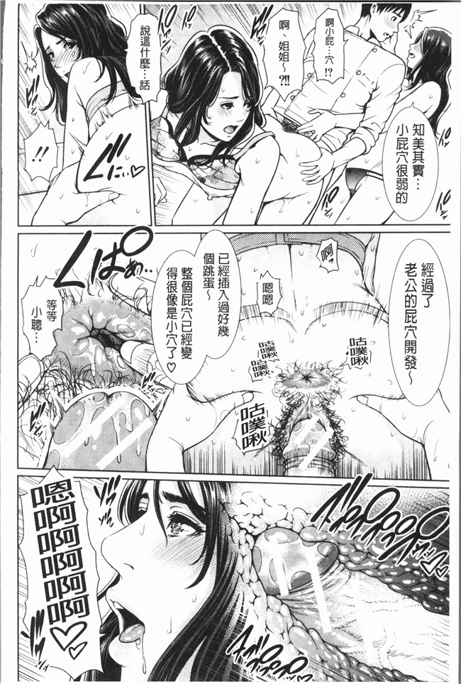 里番无修改漫画之[gonza]女教師は性欲を抑えられない