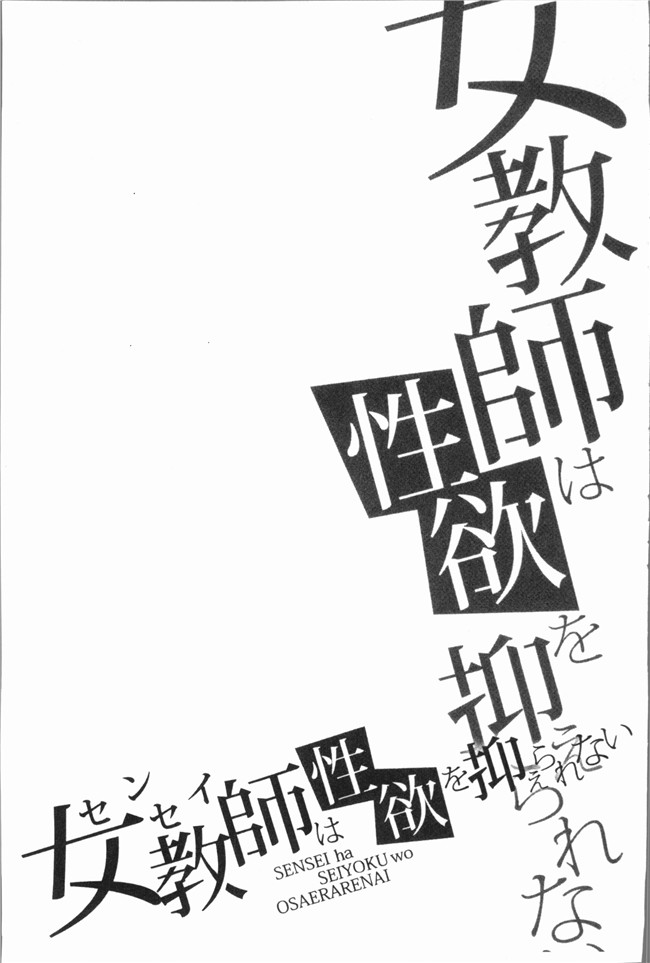 里番无修改漫画之[gonza]女教師は性欲を抑えられない