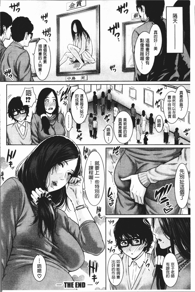 里番无修改漫画之[gonza]女教師は性欲を抑えられない