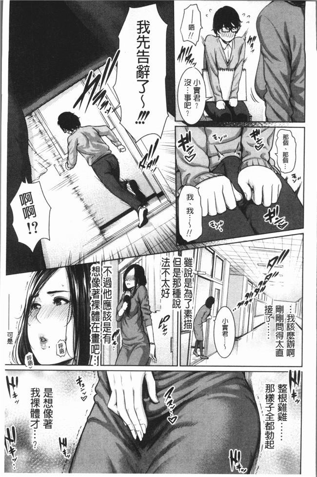 里番无修改漫画之[gonza]女教師は性欲を抑えられない