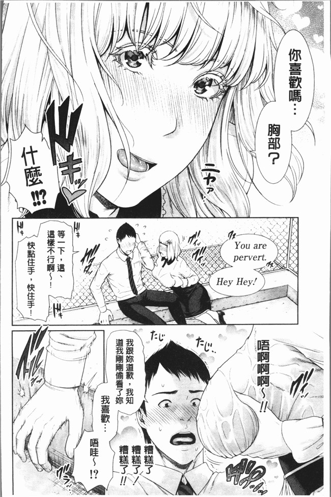 里番无修改漫画之[gonza]女教師は性欲を抑えられない