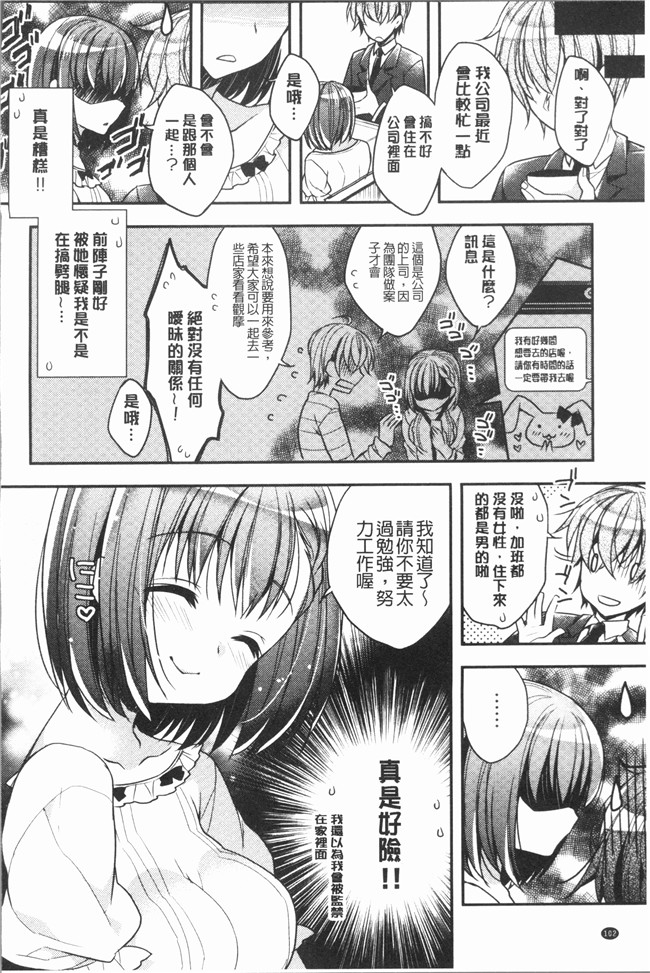 日本AV女优无修改漫画之[あらいぐま] いちゃハメらぶ