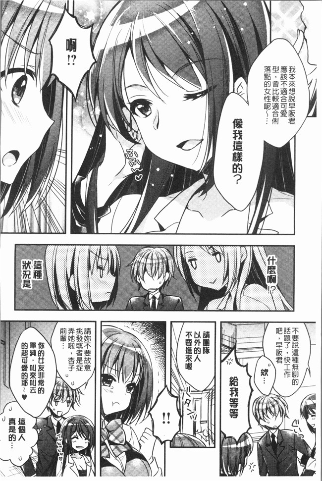 日本AV女优无修改漫画之[あらいぐま] いちゃハメらぶ