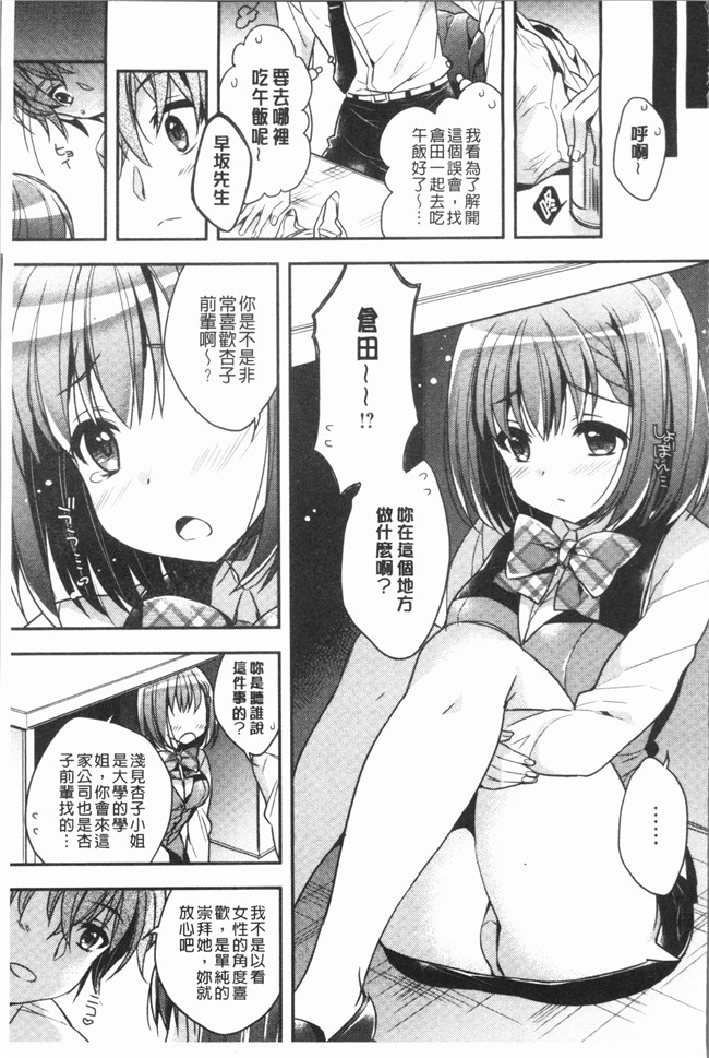 日本AV女优无修改漫画之[あらいぐま] いちゃハメらぶ