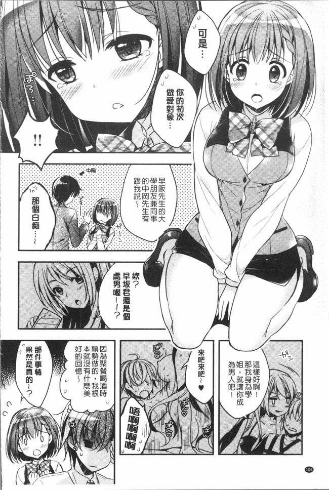 日本AV女优无修改漫画之[あらいぐま] いちゃハメらぶ