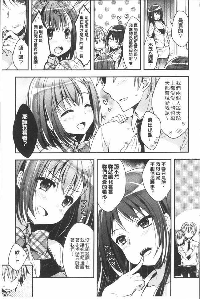 日本AV女优无修改漫画之[あらいぐま] いちゃハメらぶ